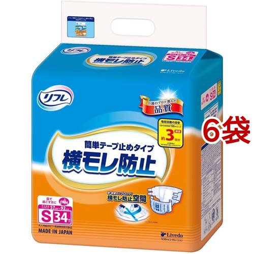 リフレ 横モレ防止 簡単テープ止めタイプ Sサイズ【リブドゥ】(34枚入*6袋セット)[大人紙おむつ テープ]