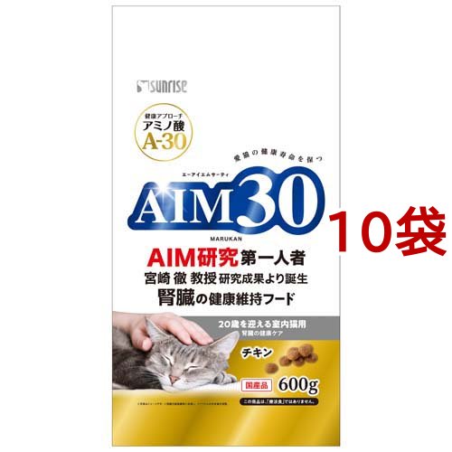 AIM30 20歳を迎える室内猫用 腎臓の健康ケア(600g*10袋セット)[キャットフード(ドライフード)]