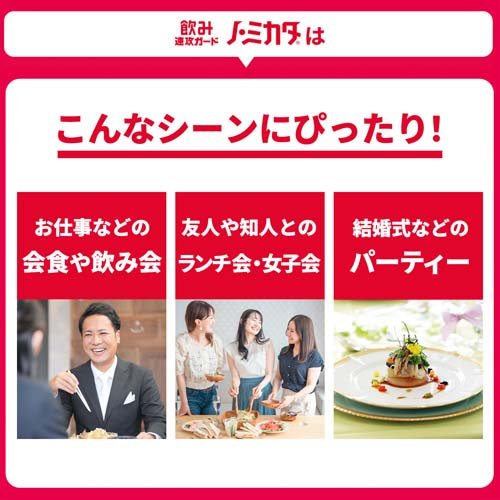 ノ・ミカタ(60本入*3コセット)[アミノ酸配合]