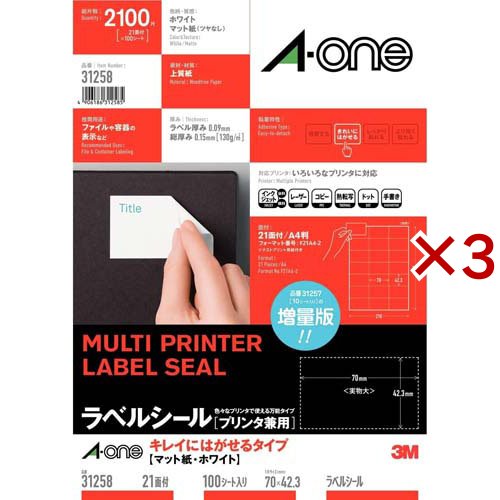 3M エーワン ラベル シール (プリンタ兼用) キレイに はがせる A4 21面 31258(100シート×3セット)[文房具 その他]の通販は