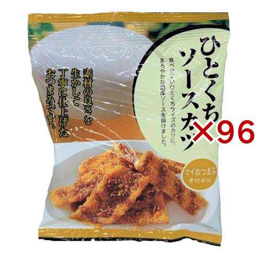 マイおつまみ ひとくちソースカツ(45g×96セット)[お菓子 その他]