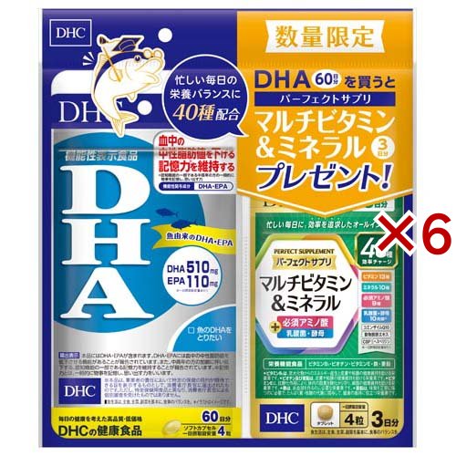 DHA 60日分 ＋パーフェクトサプリ マルチビタミン＆ミネラル 3日分付き(6セット)[ダイエットサプリメント その他]