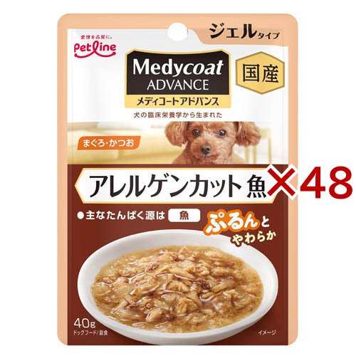 メディコートアドバンスウェット アレルゲンカット 魚 ジェルタイプ