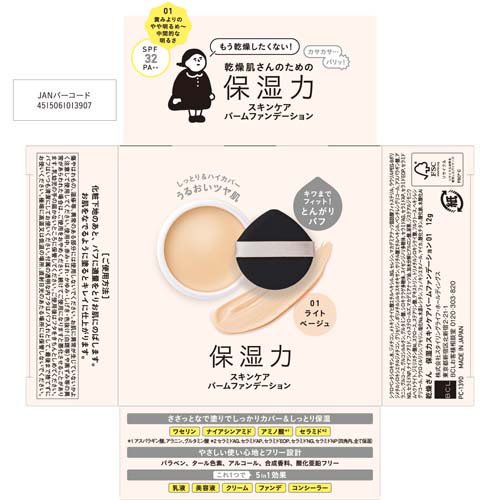 乾燥さん 保湿力スキンケアバームファンデーション 01(12g×12セット)[ベースメイク その他]_1