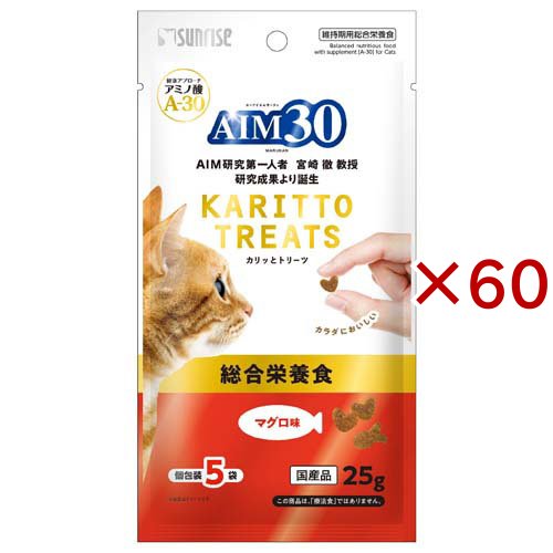 AIM30 カリッとトリーツ マグロ味 総合栄養食(5袋入×60セット(1袋5g))[猫のおやつ・サプリメント]