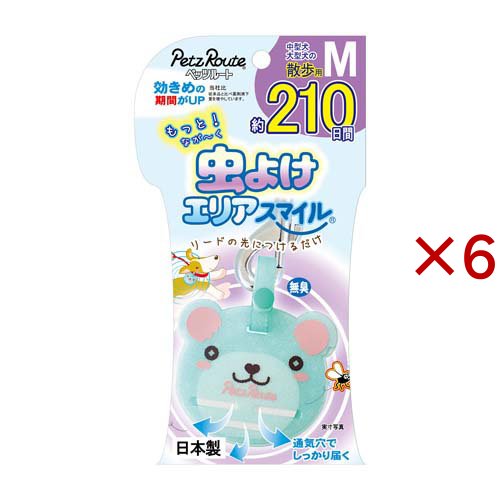 もっと虫よけエリアスマイル 210日Mくま(6セット)[ペットの防虫・消臭・お掃除]