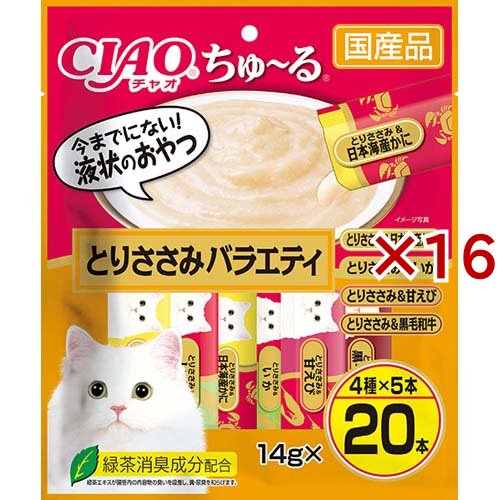 チャオ ちゅ〜る とりささみバラエティ(20本入×16セット(1本14g))[猫のおやつ・サプリメント]
