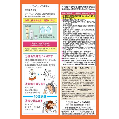 ビゲン スピーディカラー 乳液 5 3箱セット 白髪染め 女性用 の通販はau Pay マーケット 爽快ドラッグ ビゲン スピーディカラー 乳液 5 3箱セット 白髪染め 女性用 の通販はau Pay マーケット 爽快ドラッグ
