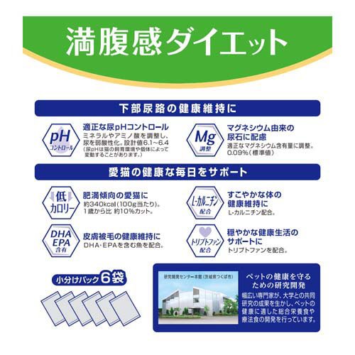 メディファス 満腹感ダイエット 1歳から チキン＆フィッシュ味(6袋入×4セット(1袋450g))[キャットフード(ドライフード)]_3