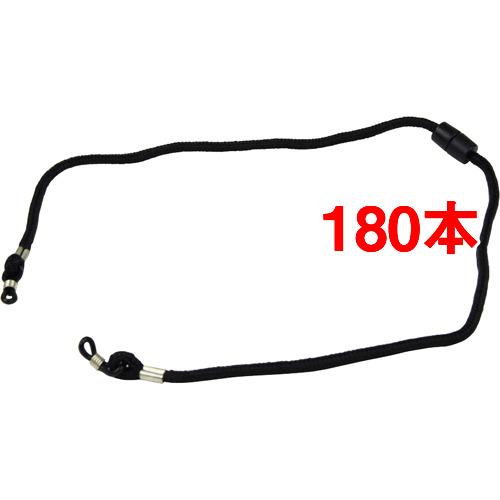 SK11 メガネ用ストラップ SS-BK(180本セット)[DIY その他]