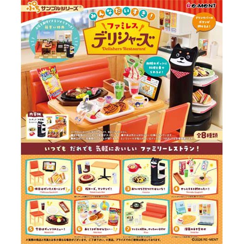 みんなだいすき！ファミレス デリシャーズ(1セット)[ベビー玩具・赤ちゃんおもちゃ その他]