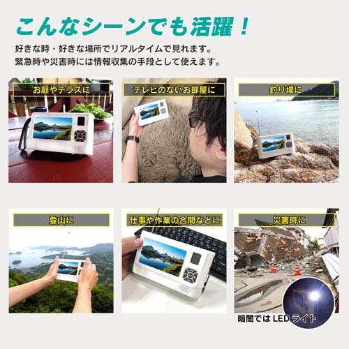 4.3インチポケットワンセグラジオ 録画機能搭載モデル VS-AK43Y(1個)[液晶テレビ]_7