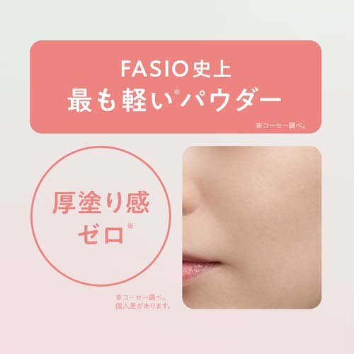 FASIO パウダーファンデーション セット 6点 エアリーステイ パウダーファンデーション / ファシオ(パウダー