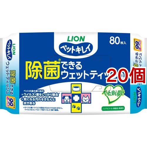ペットキレイ 除菌できるウェットティッシュ(80枚入*20個セット)[ペットの雑貨・ケアグッズ]の通販は