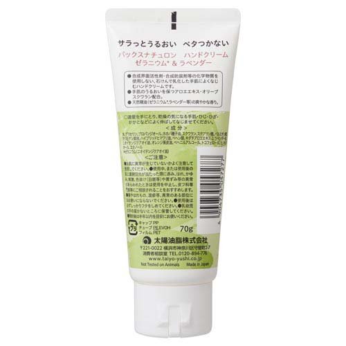 パックスナチュロン ハンドクリーム ゼラニウム＆ラベンダー(70g*12本セット)[ハンドクリーム チューブタイプ]_1