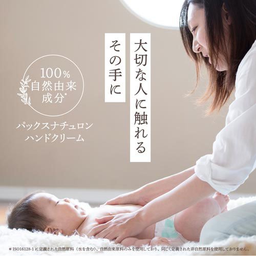 パックスナチュロン ハンドクリーム ゼラニウム＆ラベンダー(70g*12本セット)[ハンドクリーム チューブタイプ]_6