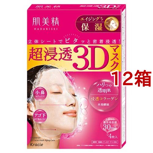 肌美精 超浸透3Dマスク エイジングケア(保湿)(4枚入*12箱セット)[シートマスク]