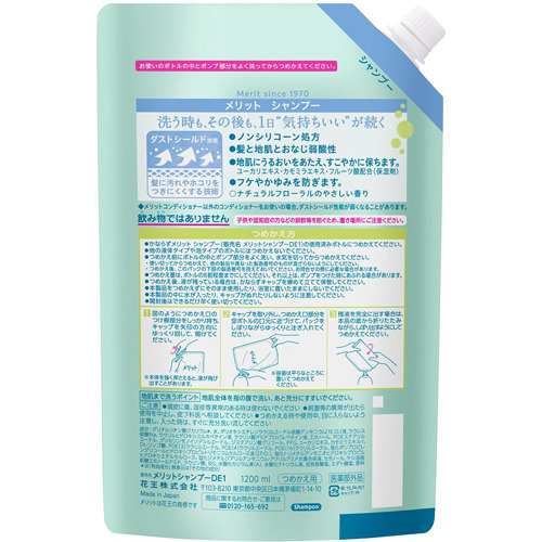 メリット シャンプー つめかえ用 10ml 2コセット ノンシリコンシャンプー の通販はau Pay マーケット 爽快ドラッグ