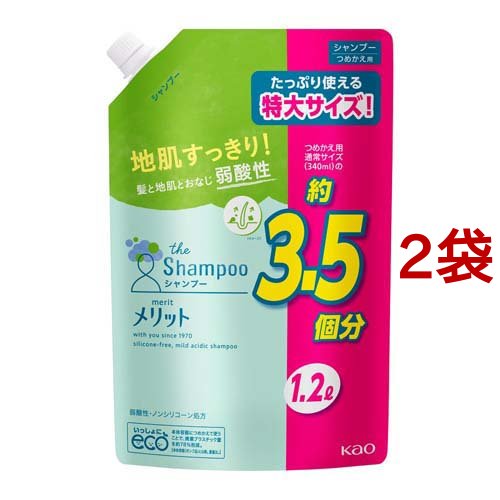 メリット シャンプー つめかえ用 10ml 2コセット ノンシリコンシャンプー の通販はau Pay マーケット 爽快ドラッグ