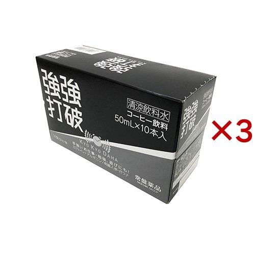 強強打破 濃コーヒー味(10本入×3セット(1本50ml))[鉄分]