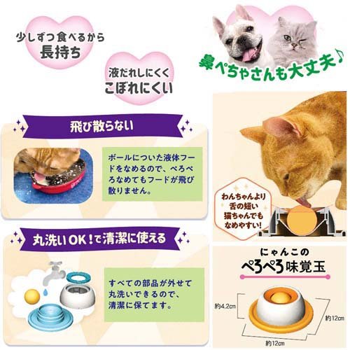 キャティーマン にゃんこのぺろぺろ味覚玉(36セット)[ペットの雑貨・ケアグッズ]_4