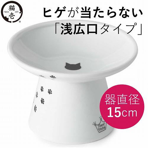 脚付フードボウル 浅広口タイプ 猫柄 シリコン付き(20セット)[ペットの雑貨・ケアグッズ]_1