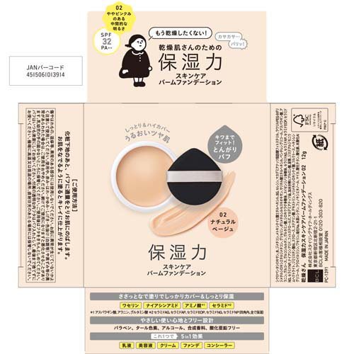 乾燥さん 保湿力スキンケアバームファンデーション 02(12g×12セット)[ベースメイク その他]_1