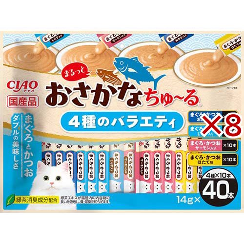 チャオ まるっとおさかなちゅ〜る 4種のバラエティ(40本入×8セット(1本14g))[猫のおやつ・サプリメント]
