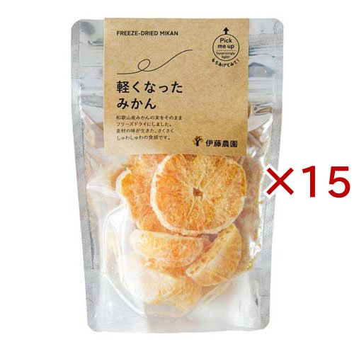 軽くなったみかん(10g×15セット)[ドライフルーツ]