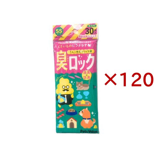 うんこ先生のうんち袋 臭ロックSS(30枚入×120セット)[ペットのお散歩用品・おしゃれ]