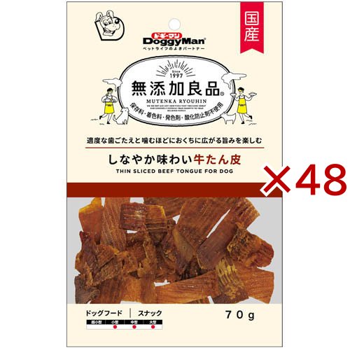 無添加良品 しなやか味わい牛たん皮(70g×48セット)[犬のおやつ・サプリメント]
