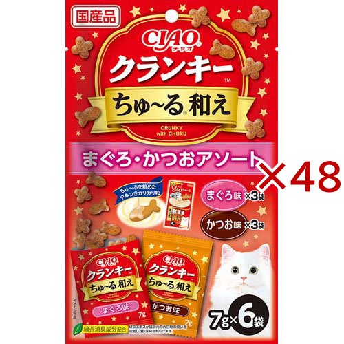 CIAO クランキーちゅ〜る和えまぐろ・かつおアソート(6袋入×48セット(1袋7g))[猫のおやつ・サプリメント]
