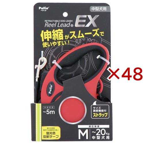 犬用伸縮リード リールリードEX M レッド(48セット)[ペットのお散歩用品・おしゃれ]
