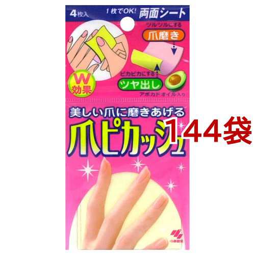 小林製薬 爪ピカッシュ(4枚入*144袋セット)[爪みがき]