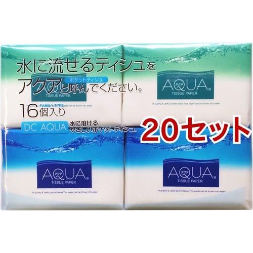 水に流せるポケットティシュ DCアクア(20枚(10組)*16個入*20セット)[ポケットティッシュ]