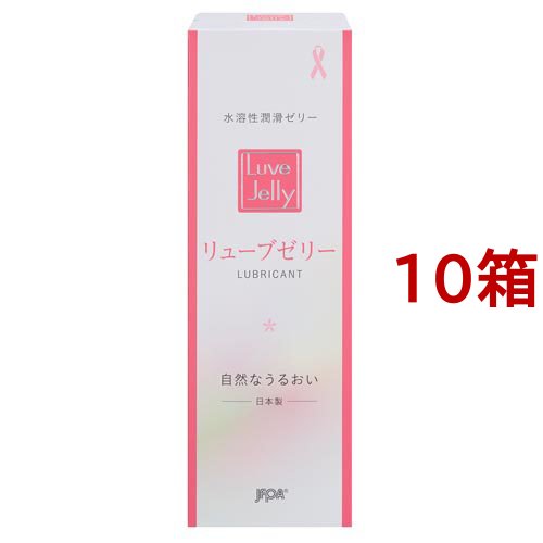 リューブゼリー うるおい(55g*10箱セット)[潤滑ゼリー]の通販は