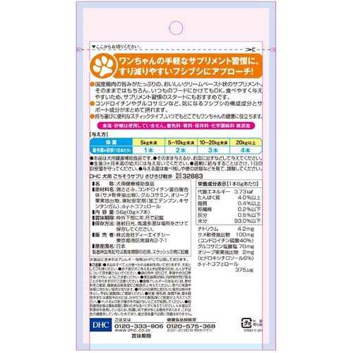 Dhc ごちそうサプリ きびきび散歩 56g 犬のおやつ サプリメント の通販はau Pay マーケット 爽快ドラッグ