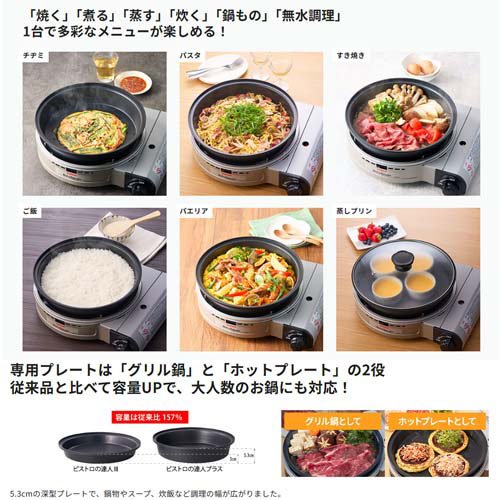 イワタニ 食べ物屋食麺麭付テープこんろ螺旋釘トロのはやりっ子足し加える しろがね色CB-BST-PLS(1仕かける)[御厨子所家電・膳だて家電]