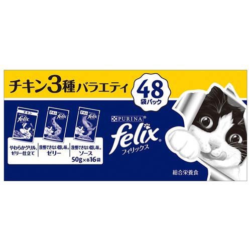 フィリックスパウチ 成猫 チキン3種バラエティ(50g*48袋入