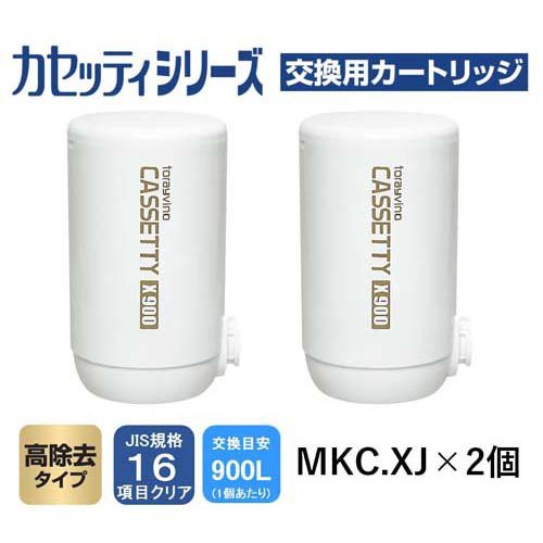 東レ トレビーノ 浄水器 カセッティ交換用カートリッジ 高除去
