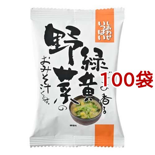 しあわせいっぱい ごま香る緑黄野菜のおみそ汁(11.2g*100袋セット)[インスタント味噌汁・吸物]
