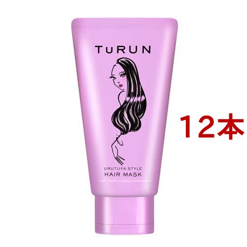 TURUN(とぅるん) うるツヤスタイル ヘアマスク 本体(150g*12本セット)[トリートメント・ヘアケア その他]
