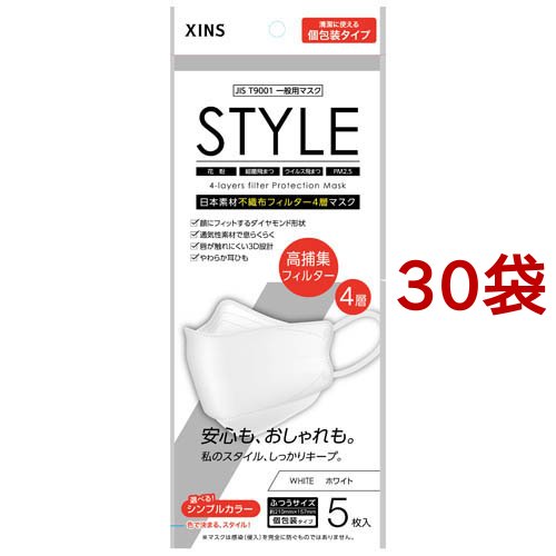 STYLEマスク ホワイト ふつうサイズ 個包装(5枚入*30袋セット)[不織布