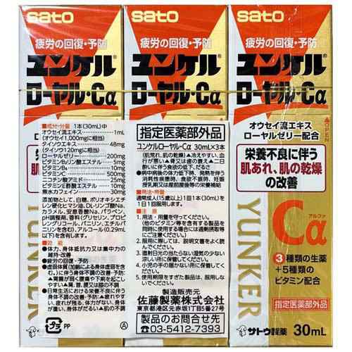 ユンケルローヤル・Cα(3本入×10セット(1本30ml))[滋養強壮・栄養補給