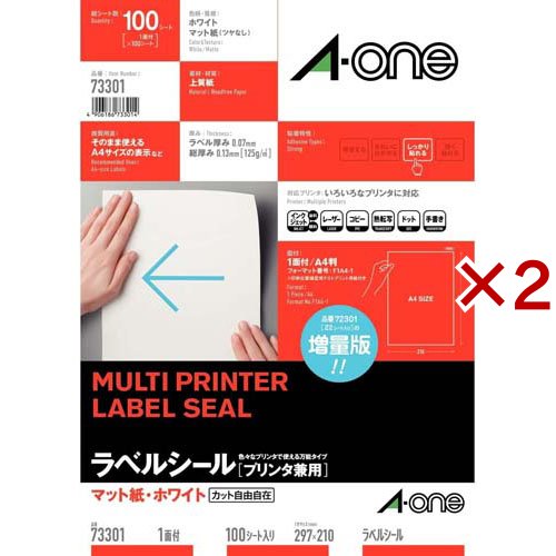 3M エーワン ラベル シール (プリンタ兼用) A4 1面 ノーカット 73301(100シート×2セット)[文房具 その他]の通販は