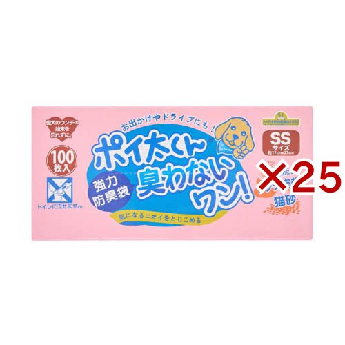 ポイ太くん臭わないワン SSサイズ NW-100(100枚入×25セット)[ペットのお散歩用品・おしゃれ]