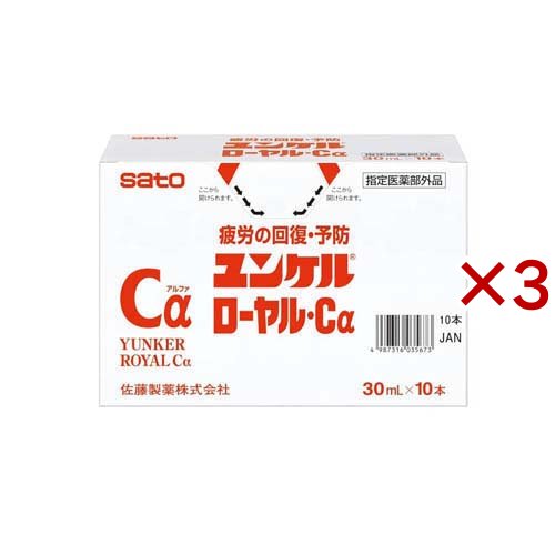 ユンケルローヤル・Cα(10本入×3セット(1本30ml))[滋養強壮・栄養補給]