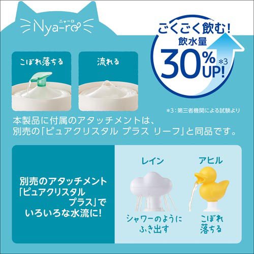 ピュアクリスタル ニャーロ 猫用 オフホワイト(8セット)[ペットの雑貨・ケアグッズ]_3