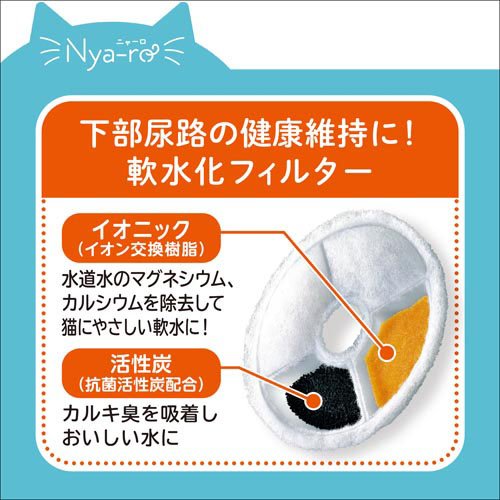 ピュアクリスタル ニャーロ 猫用 オフホワイト(8セット)[ペットの雑貨・ケアグッズ]_4