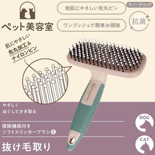 BIOGANCEスリッカー バイオガンス ブラシ 2点 BIOGANCEスリッカー